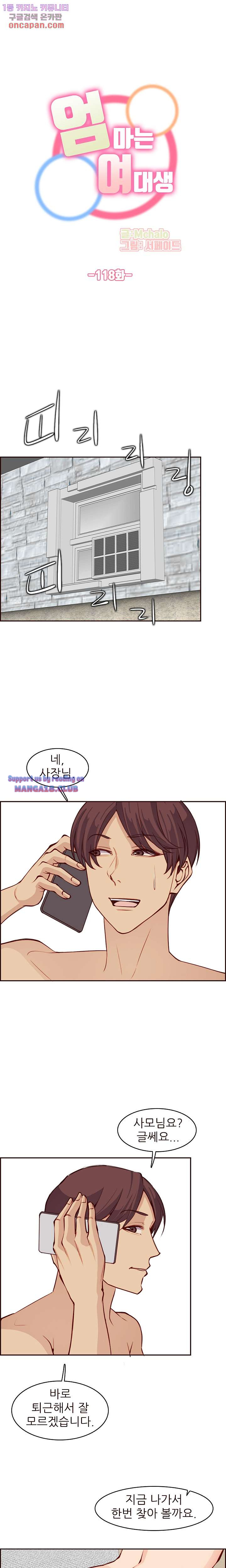 Never Too Late Raw Chapter 118 Page 1