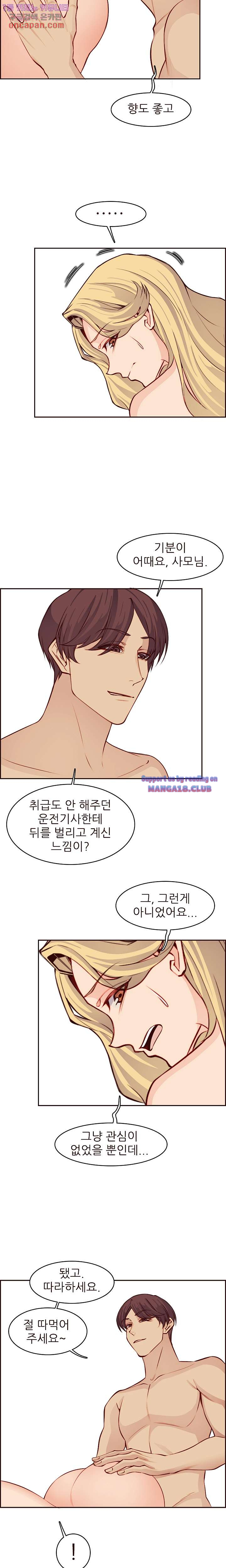 Never Too Late Raw Chapter 118 Page 10
