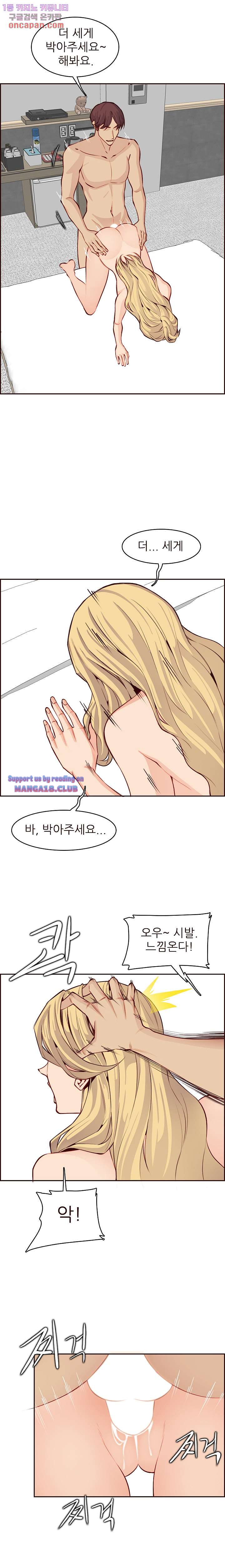 Never Too Late Raw Chapter 118 Page 13