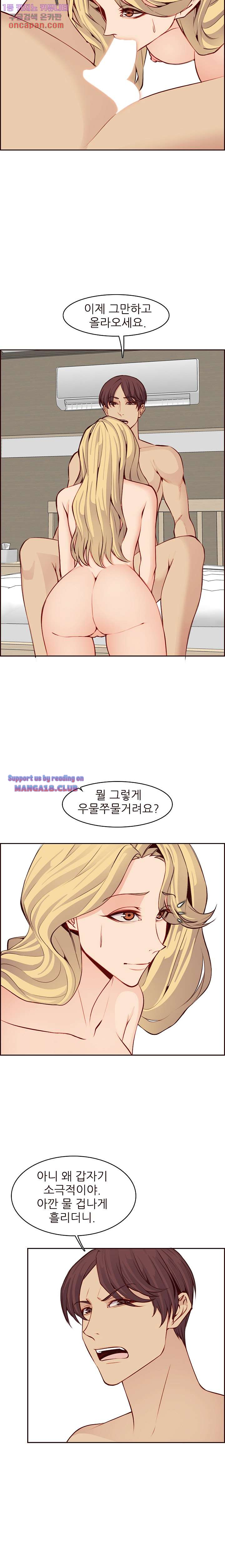 Never Too Late Raw Chapter 118 Page 3