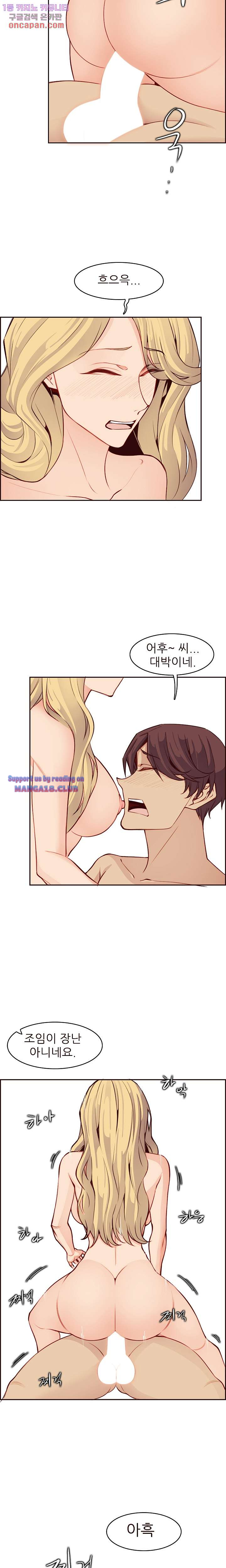 Never Too Late Raw Chapter 118 Page 5