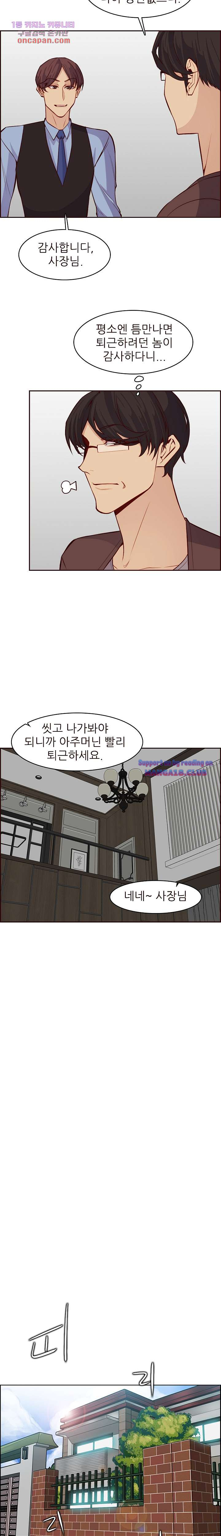 Never Too Late Raw Chapter 119 Page 10