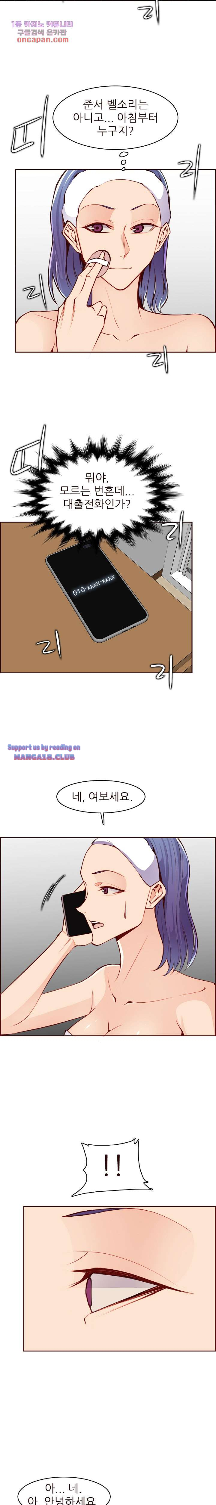 Never Too Late Raw Chapter 119 Page 11