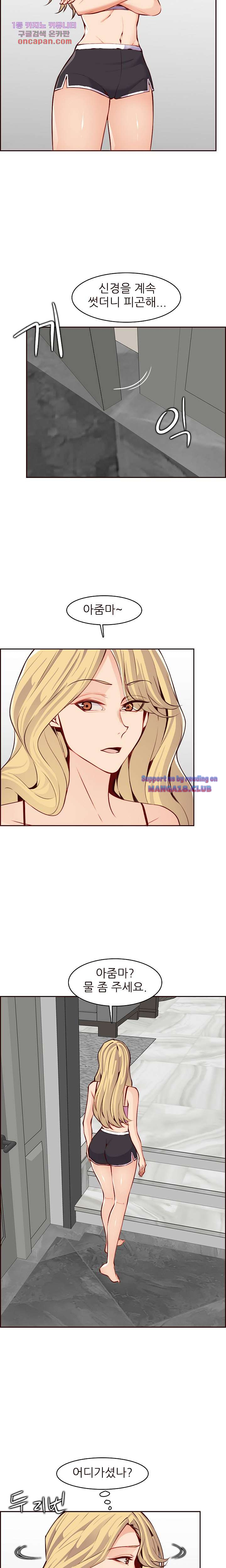 Never Too Late Raw Chapter 119 Page 14