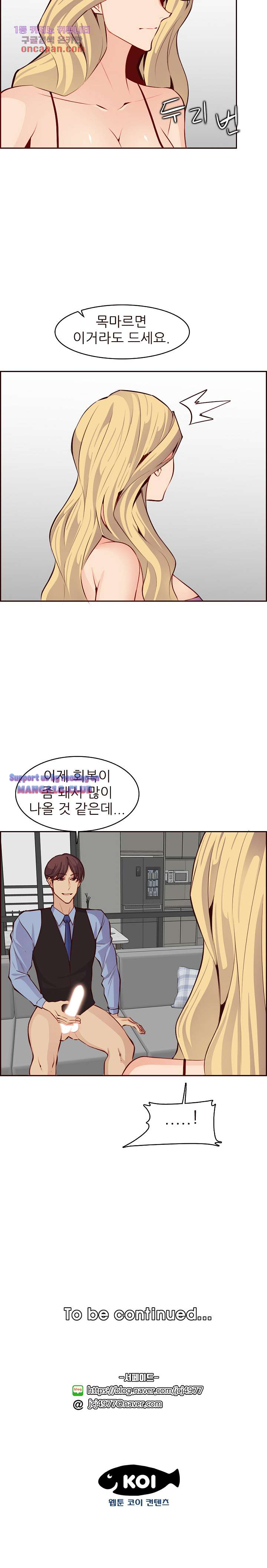 Never Too Late Raw Chapter 119 Page 15