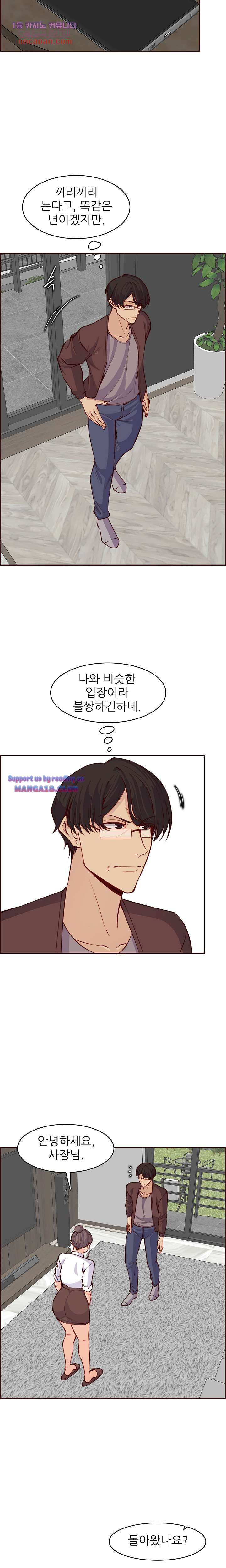 Never Too Late Raw Chapter 119 Page 5