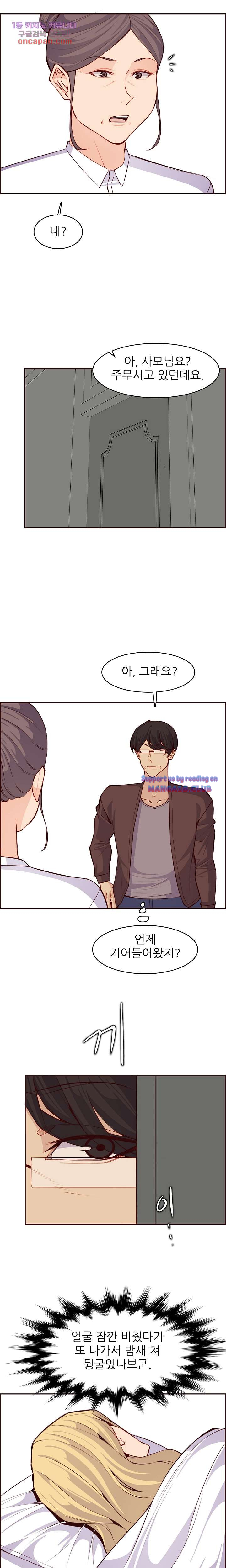 Never Too Late Raw Chapter 119 Page 6