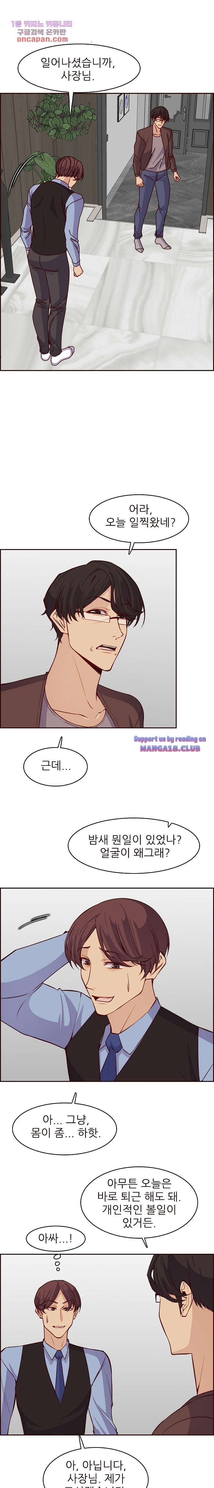 Never Too Late Raw Chapter 119 Page 8
