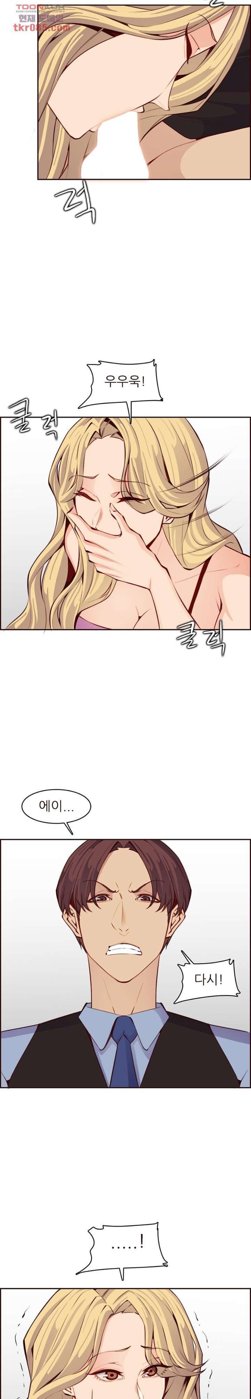 Never Too Late Raw Chapter 120 Page 10