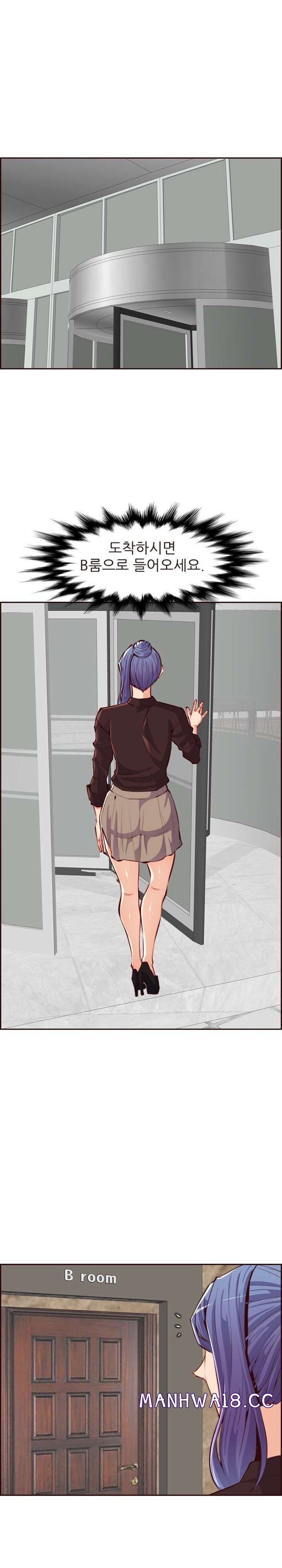 Never Too Late Raw Chapter 120 Page 17