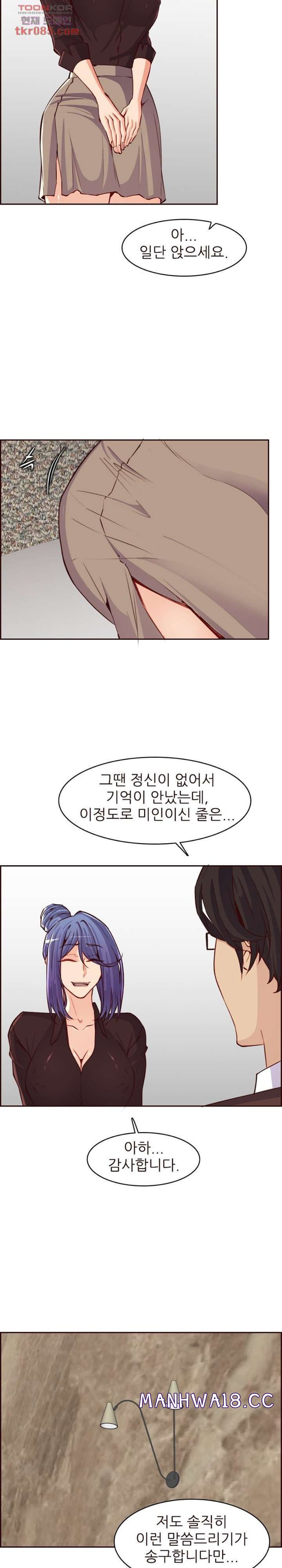 Never Too Late Raw Chapter 120 Page 19