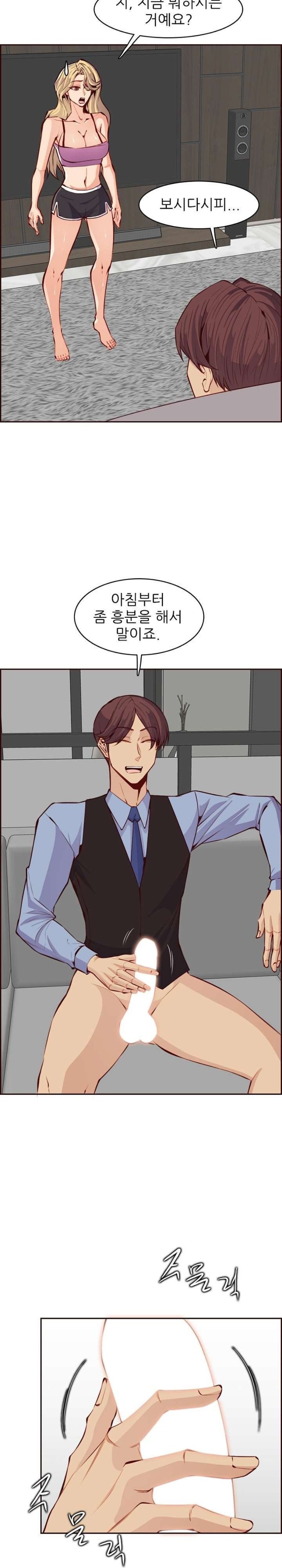 Never Too Late Raw Chapter 120 Page 2