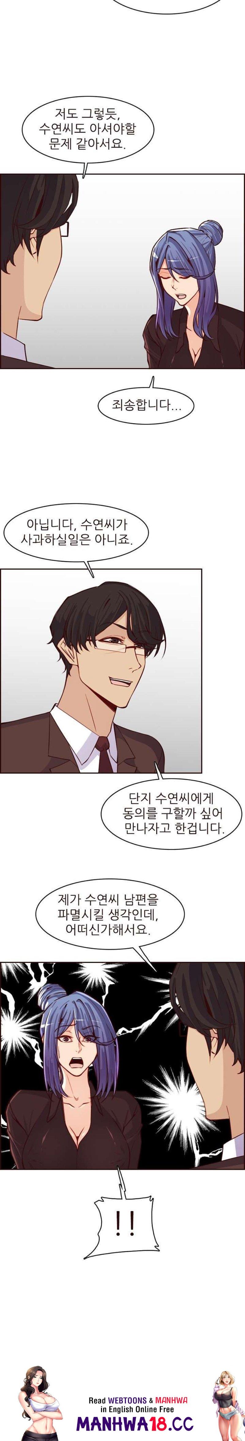 Never Too Late Raw Chapter 120 Page 20