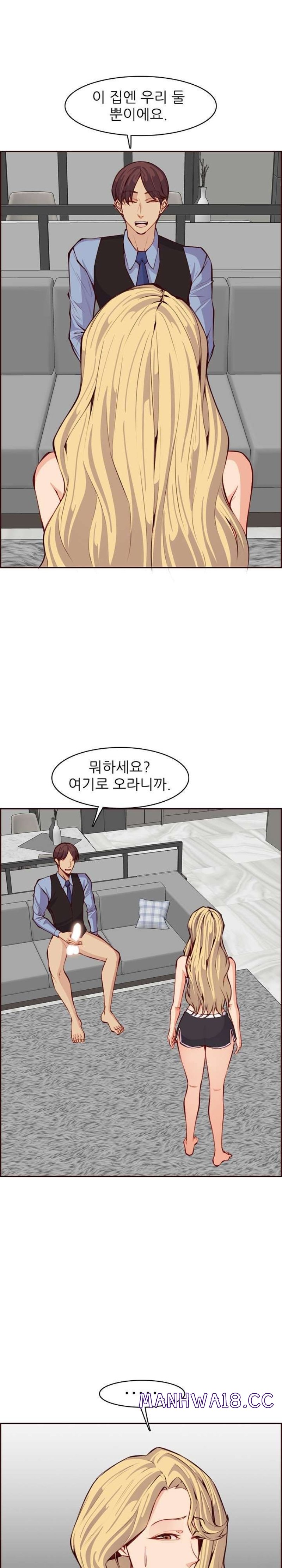 Never Too Late Raw Chapter 120 Page 4
