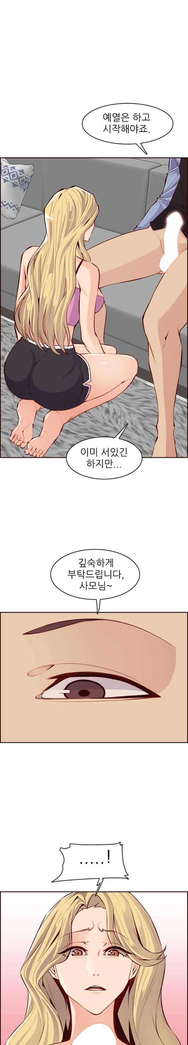 Never Too Late Raw Chapter 120 Page 6