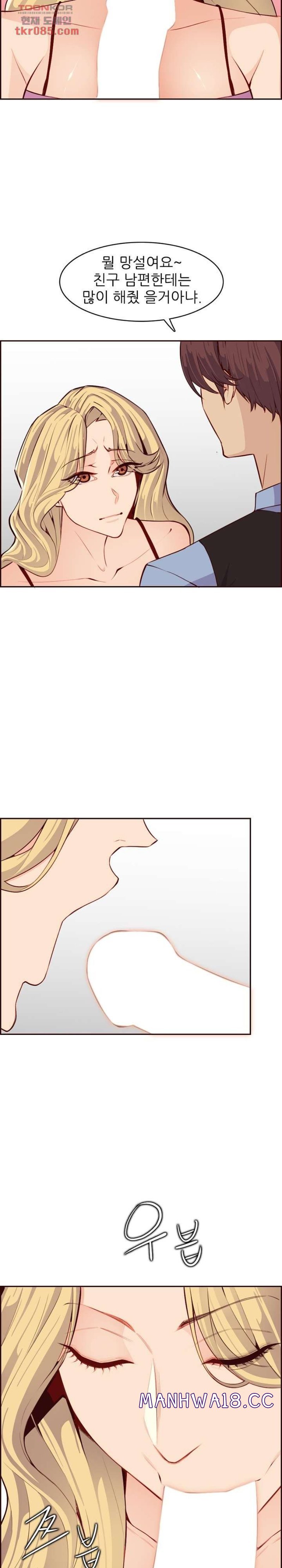 Never Too Late Raw Chapter 120 Page 7