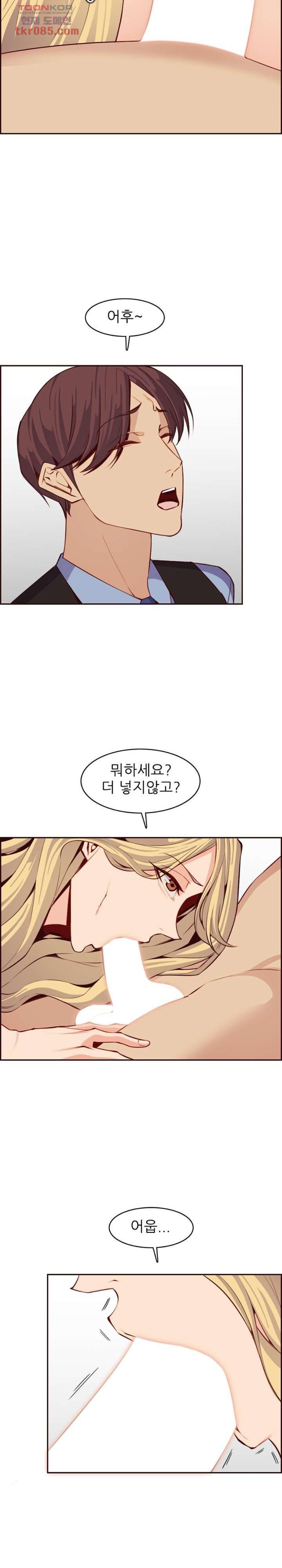 Never Too Late Raw Chapter 120 Page 8