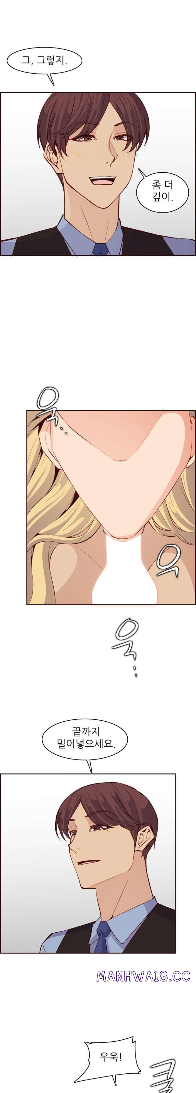 Never Too Late Raw Chapter 120 Page 9