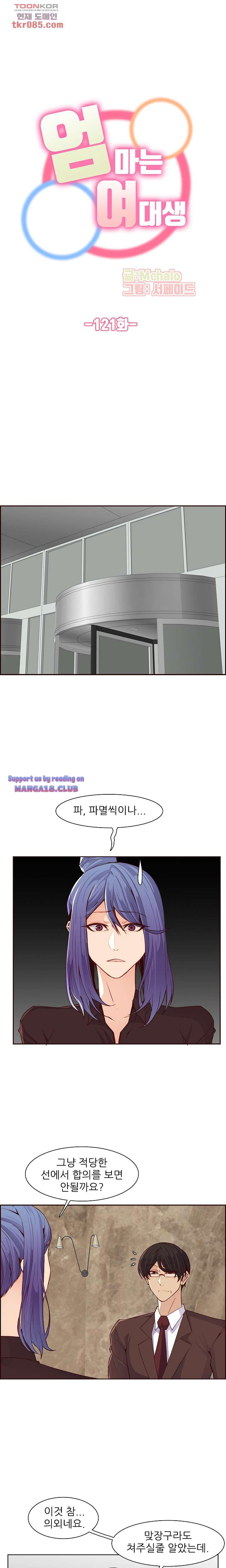 Never Too Late Raw Chapter 121 Page 1