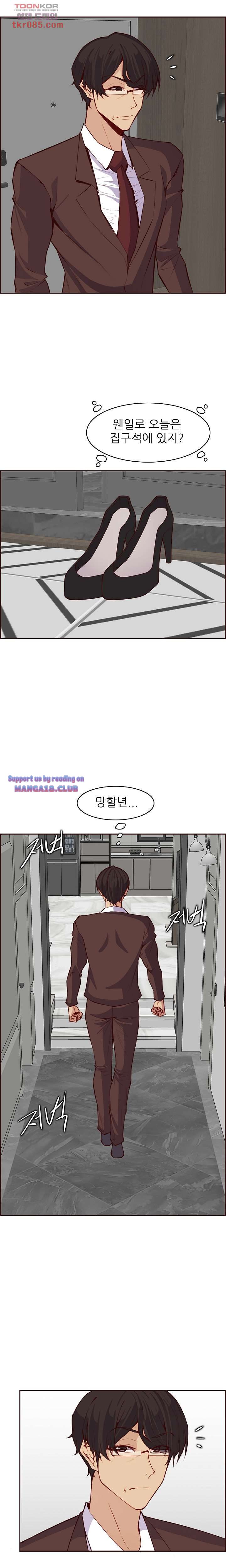 Never Too Late Raw Chapter 121 Page 11