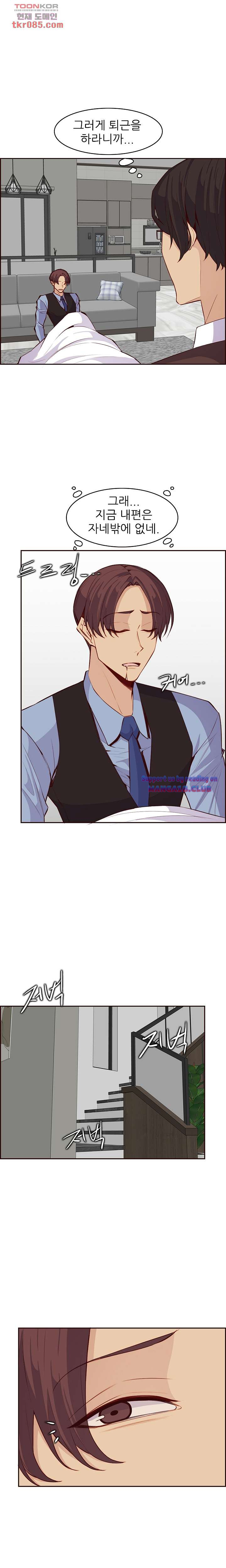 Never Too Late Raw Chapter 121 Page 12