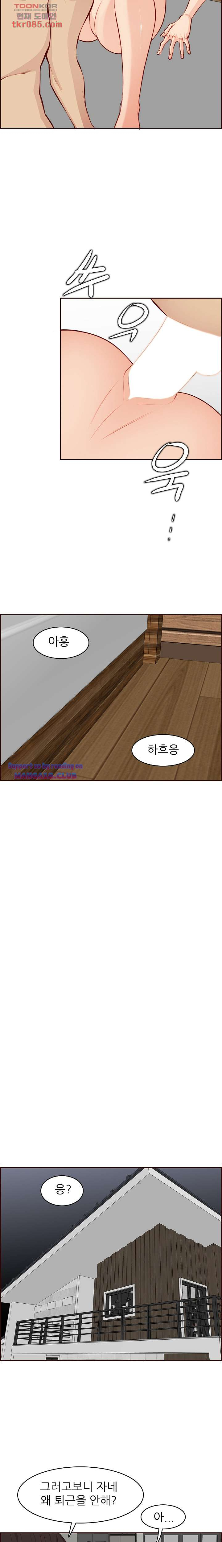 Never Too Late Raw Chapter 121 Page 15