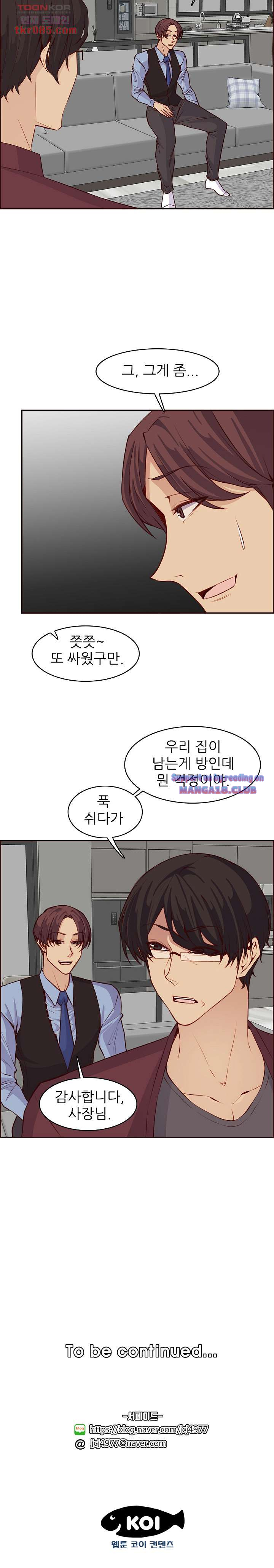 Never Too Late Raw Chapter 121 Page 16