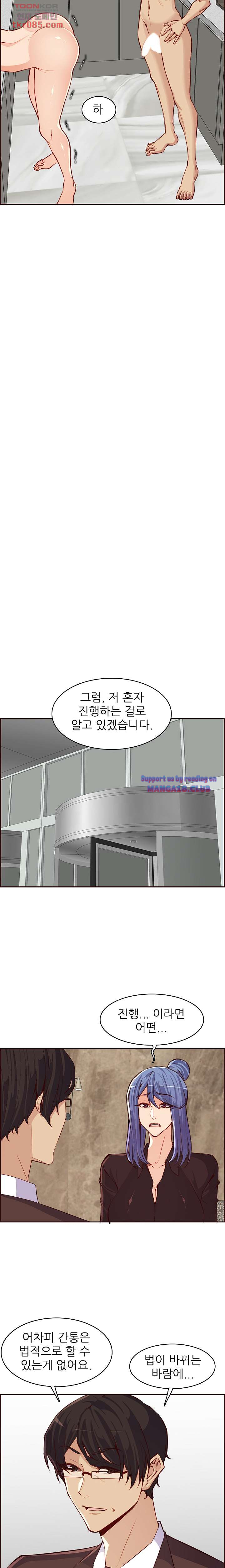 Never Too Late Raw Chapter 121 Page 8