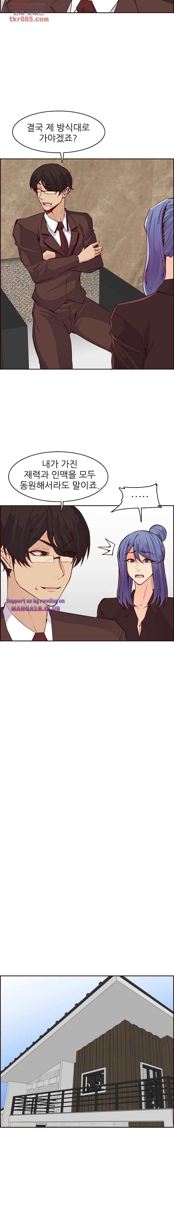 Never Too Late Raw Chapter 121 Page 9