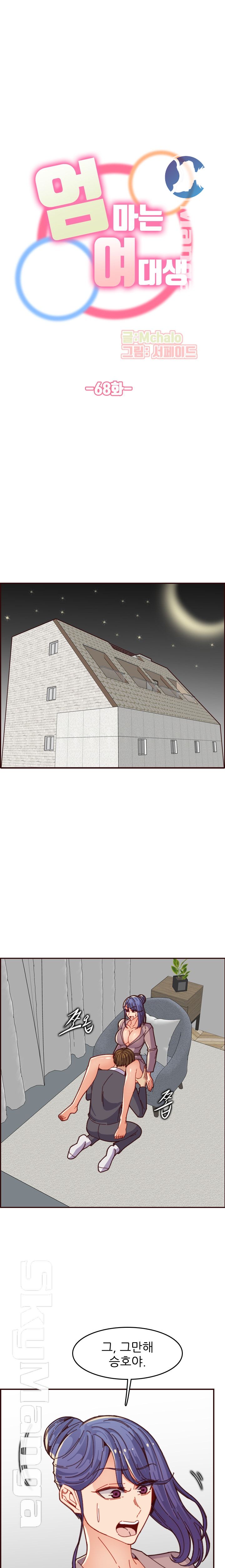 Never Too Late Raw Chapter 68 Page 1