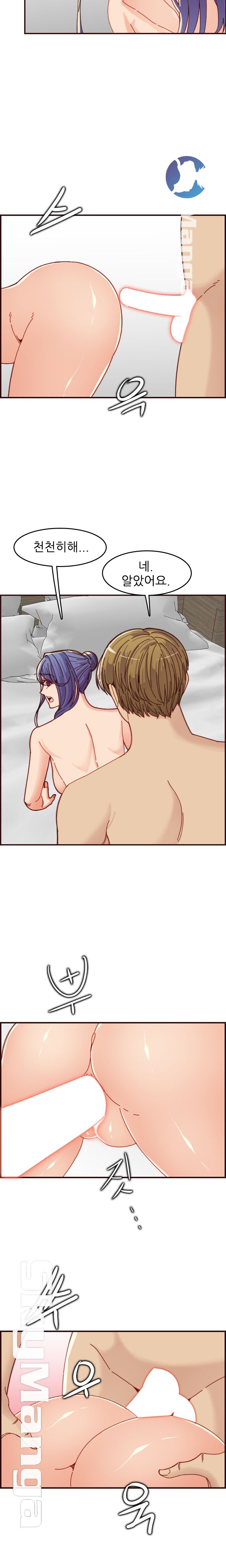 Never Too Late Raw Chapter 68 Page 12