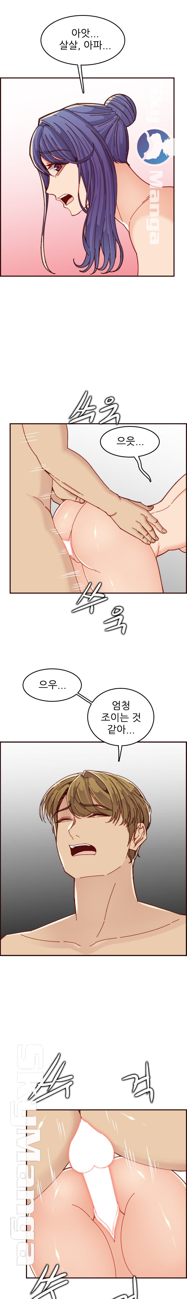 Never Too Late Raw Chapter 68 Page 13