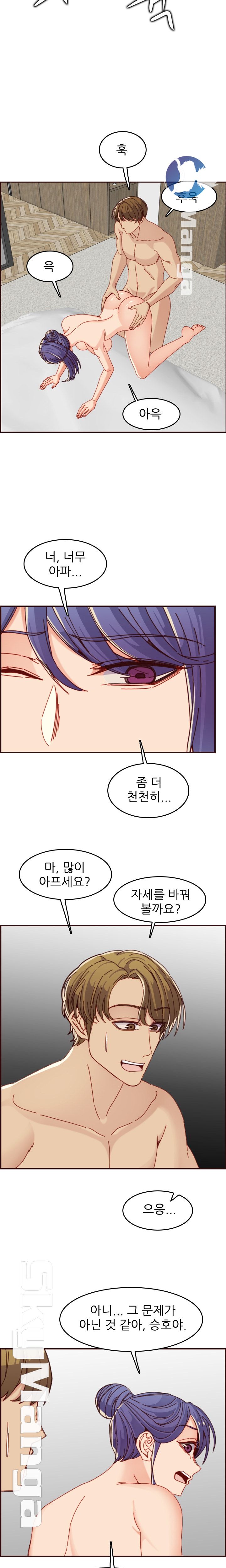 Never Too Late Raw Chapter 68 Page 14