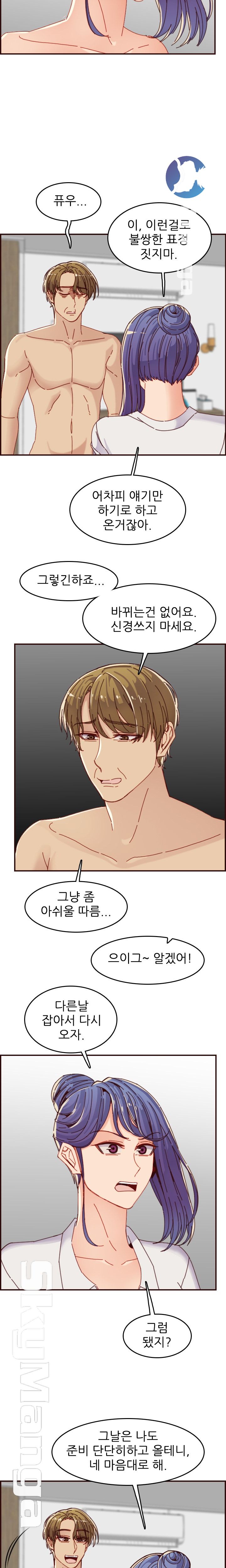 Never Too Late Raw Chapter 68 Page 16