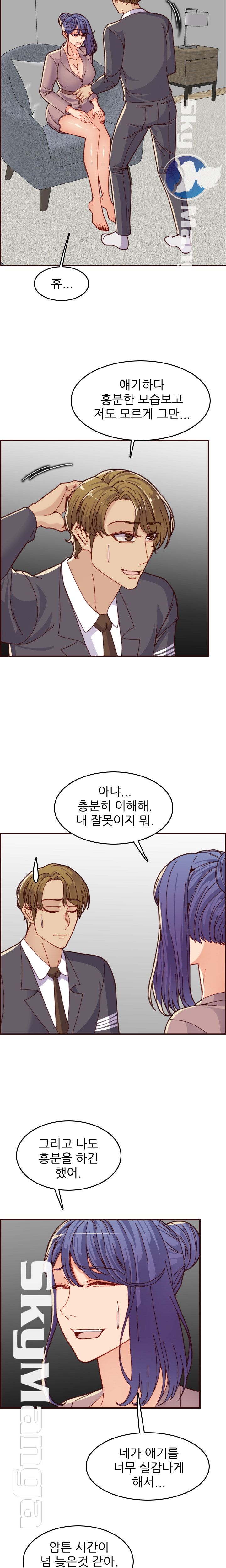 Never Too Late Raw Chapter 68 Page 4