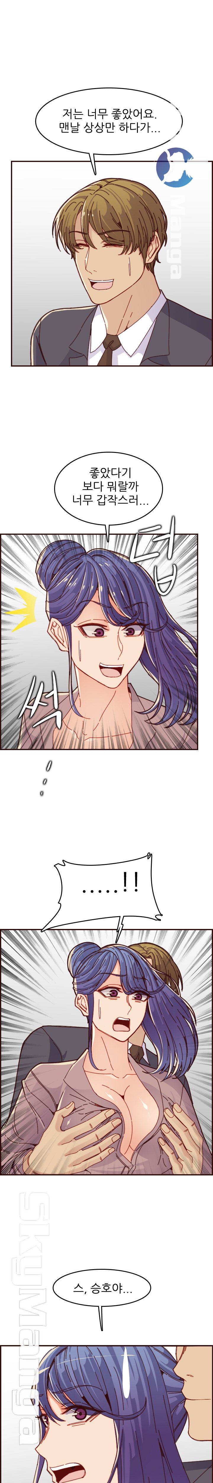 Never Too Late Raw Chapter 68 Page 6