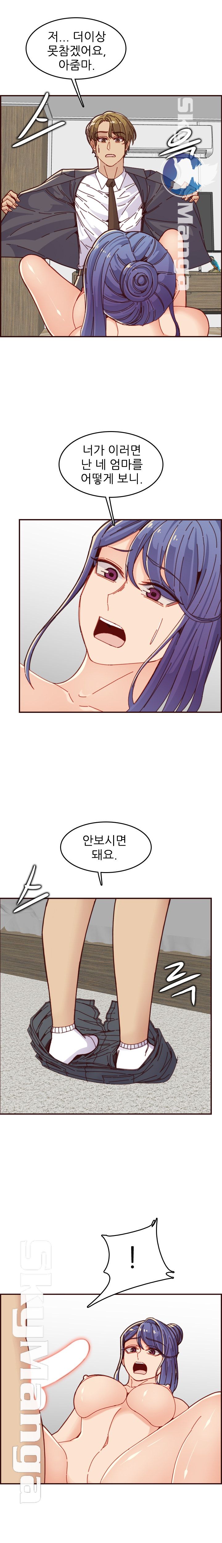 Never Too Late Raw Chapter 68 Page 9