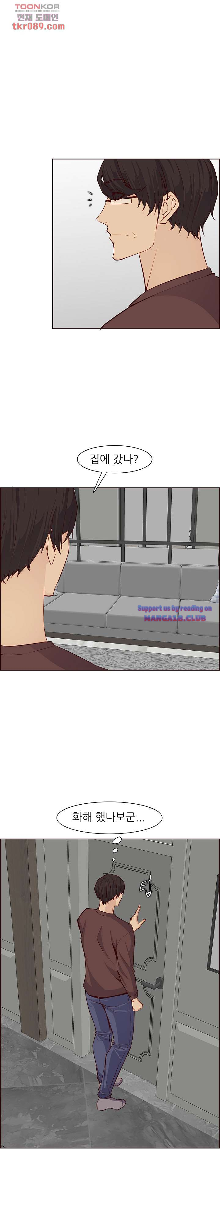 Never Too Late Raw Chapter 122 Page 10