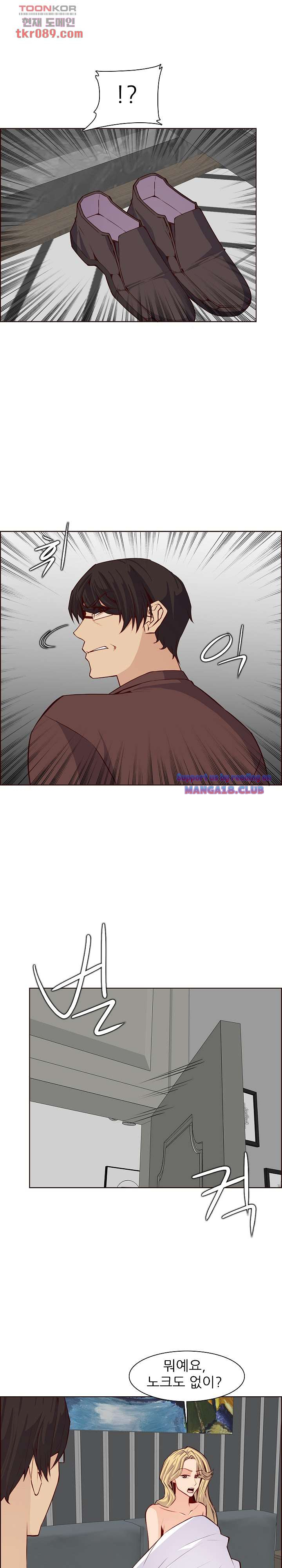 Never Too Late Raw Chapter 122 Page 12