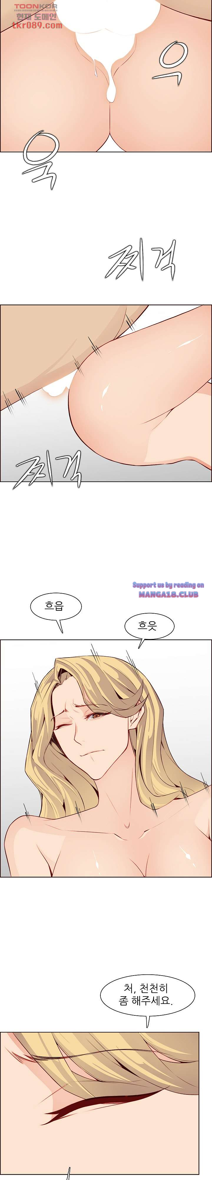 Never Too Late Raw Chapter 122 Page 16
