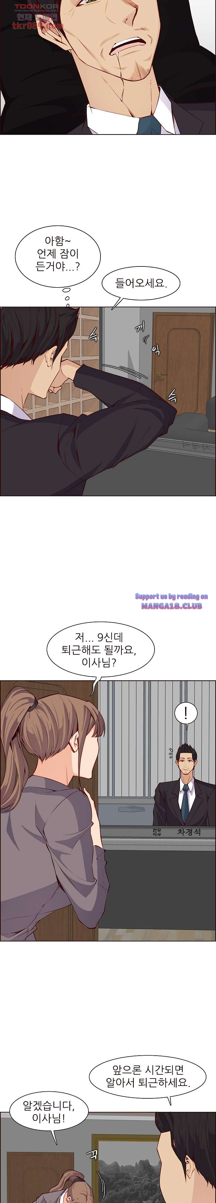 Never Too Late Raw Chapter 122 Page 2