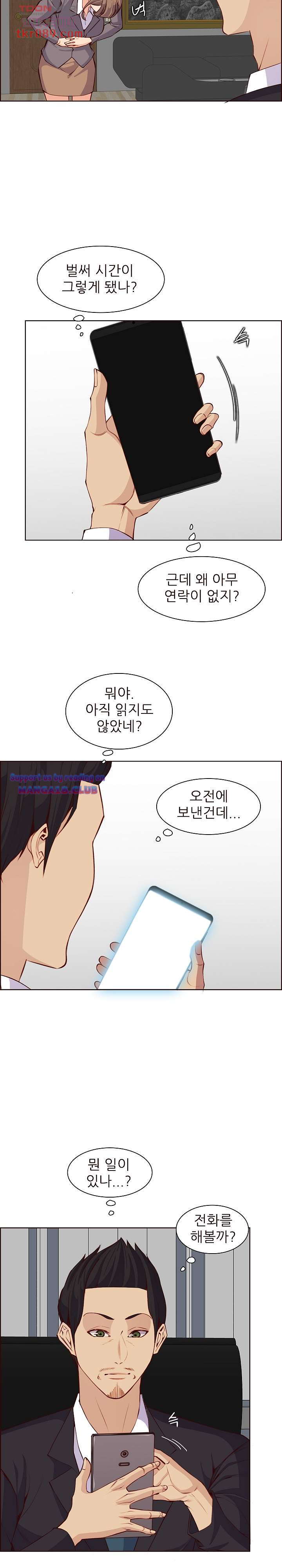 Never Too Late Raw Chapter 122 Page 3