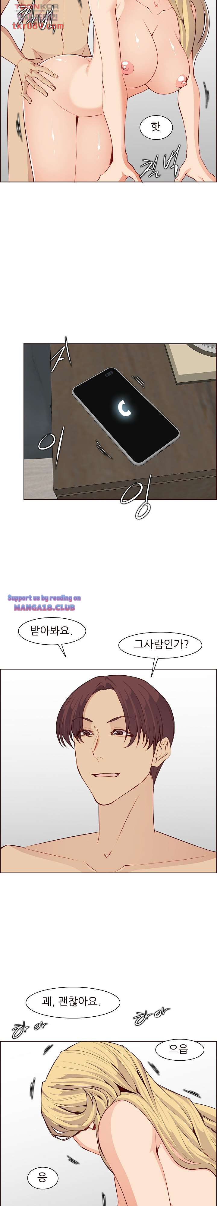 Never Too Late Raw Chapter 122 Page 7