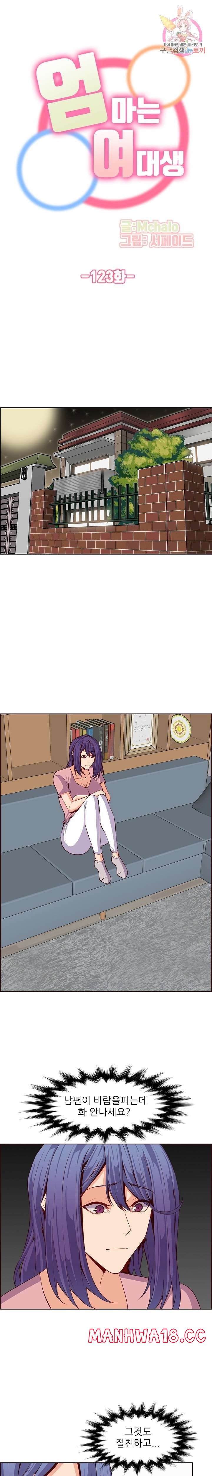 Never Too Late Raw Chapter 123 Page 1