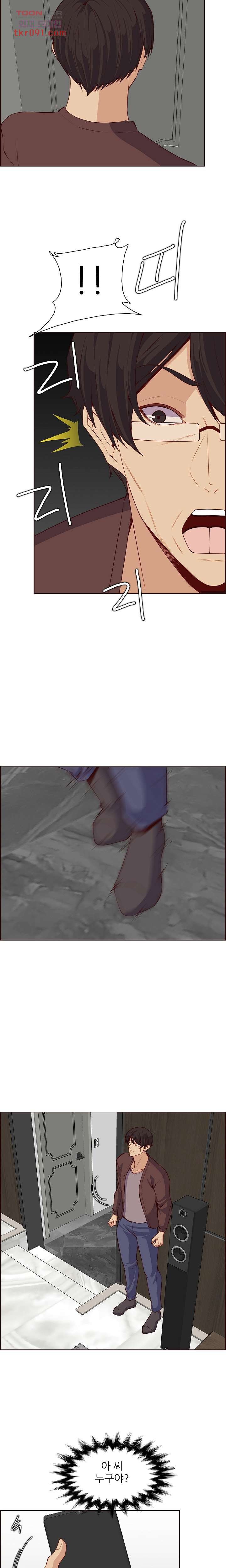 Never Too Late Raw Chapter 123 Page 4