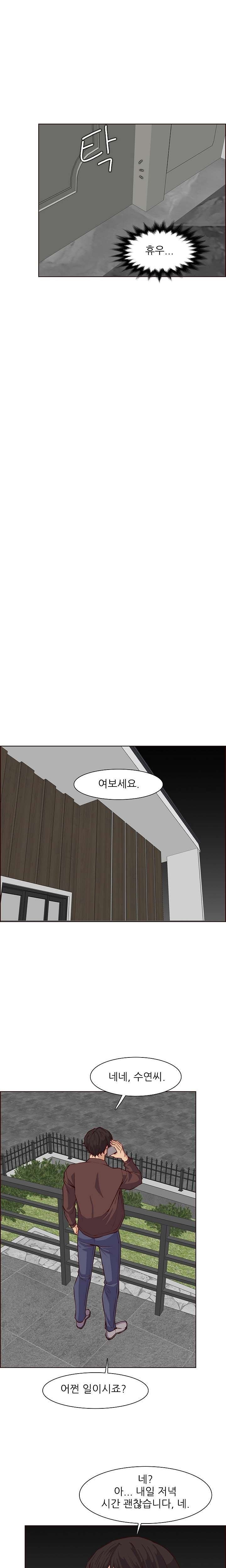 Never Too Late Raw Chapter 123 Page 6