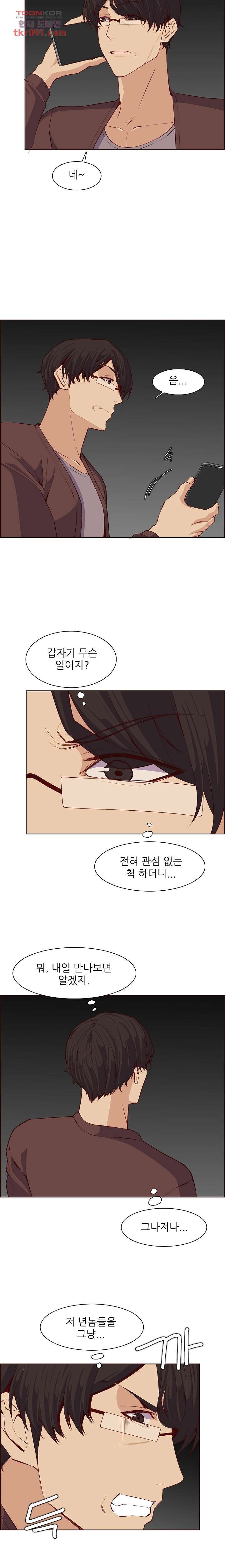 Never Too Late Raw Chapter 123 Page 7