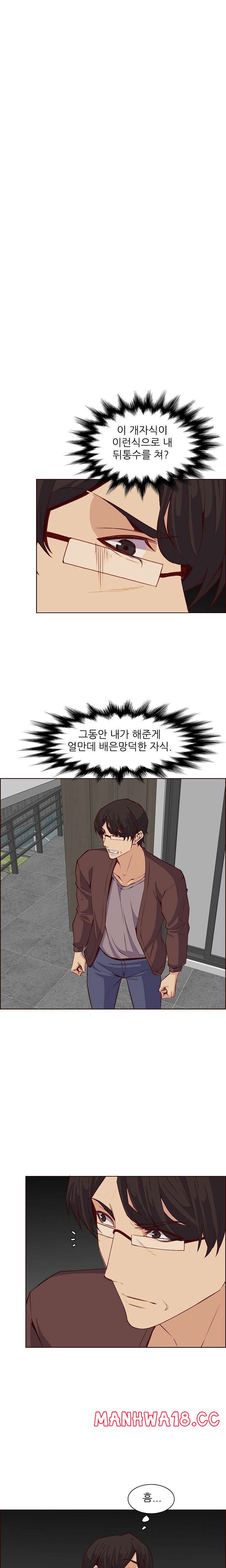 Never Too Late Raw Chapter 123 Page 8