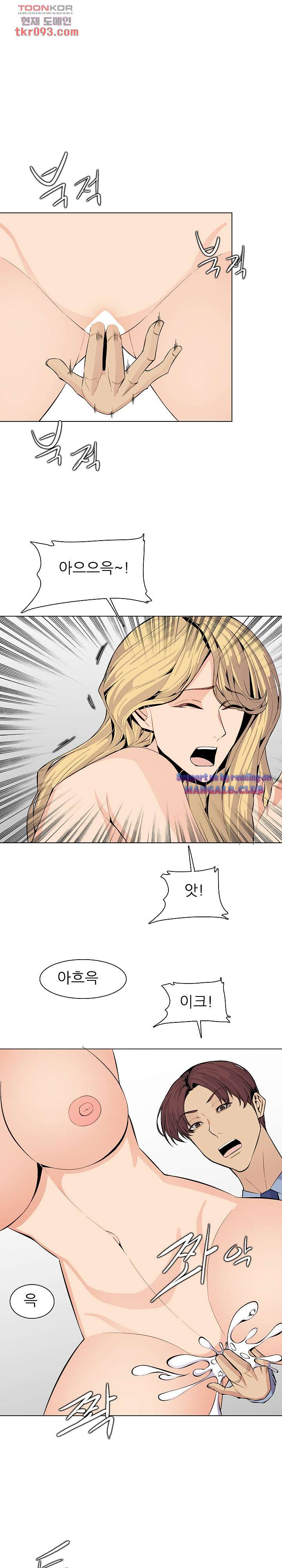 Never Too Late Raw Chapter 124 Page 10