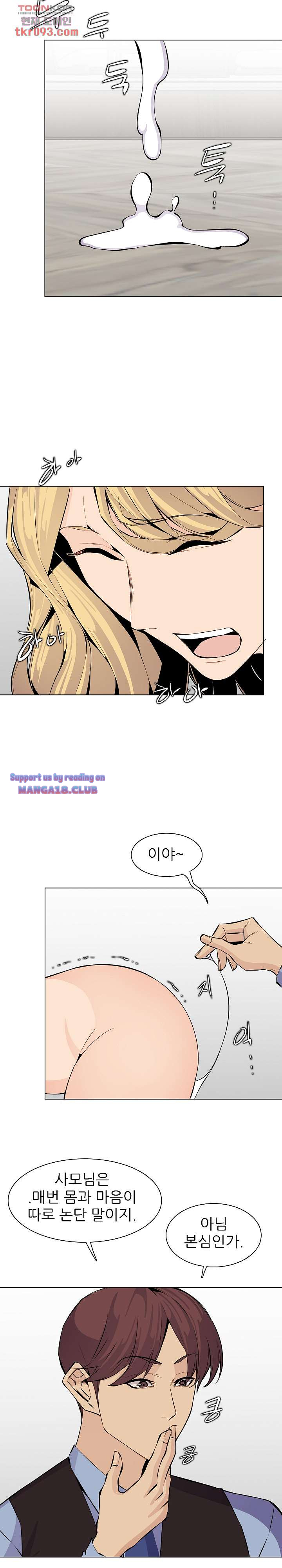 Never Too Late Raw Chapter 124 Page 11